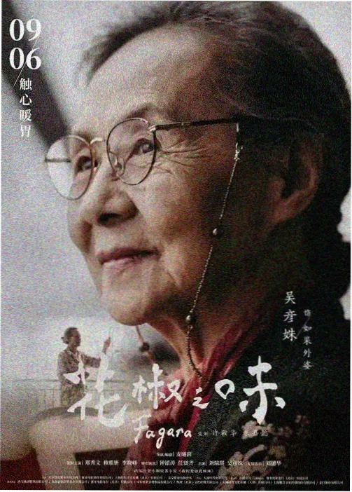 动画导演手绘到数字的十年